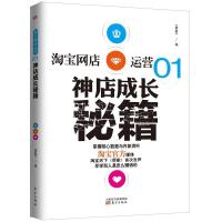 電子商務(wù)平臺運營全攻略 策略、執(zhí)行與優(yōu)化