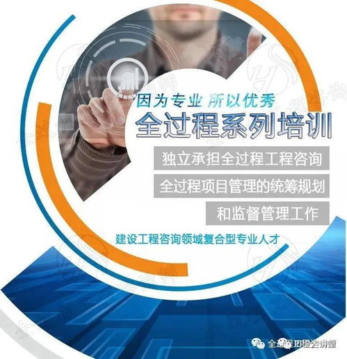全過程工程咨詢 能否有效解決業主的信息痛點？