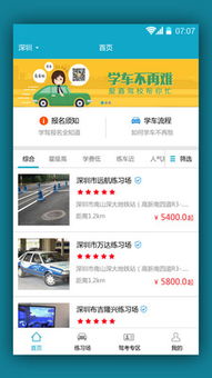 易順共享駕培 創新信息咨詢服務，開啟智能學車新體驗