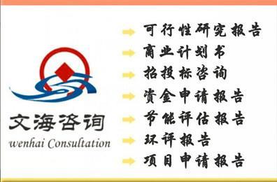 專業(yè)農(nóng)業(yè)與畜牧業(yè)可行性研究報(bào)告及商業(yè)計(jì)劃書撰寫服務(wù)——河南洛陽一站式解決方案