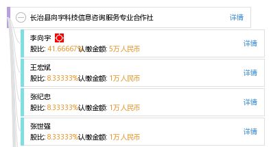 長治縣向宇科技信息咨詢服務(wù)專業(yè)合作社 助力地方發(fā)展的信息化引擎