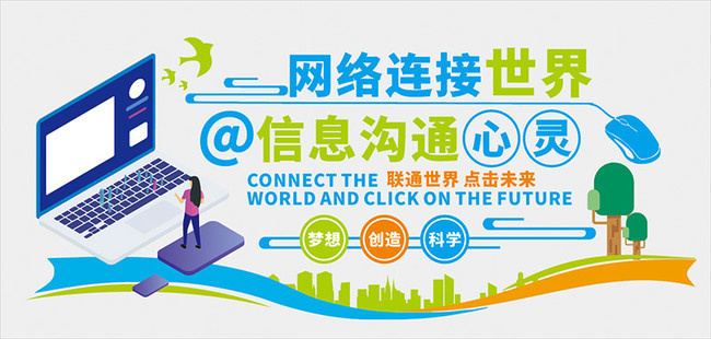 構(gòu)筑網(wǎng)絡(luò)安全防線，游狐網(wǎng)絡(luò)主題文化墻圖片解析